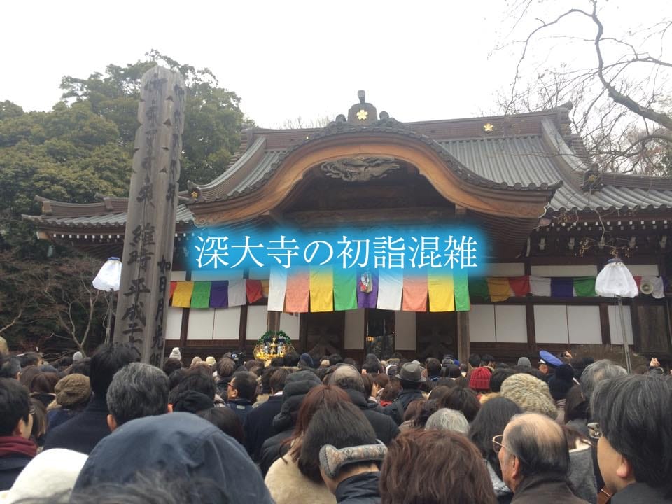 【深大寺の初詣混雑予想2024】参拝時間攻略!屋台&駐車場情報